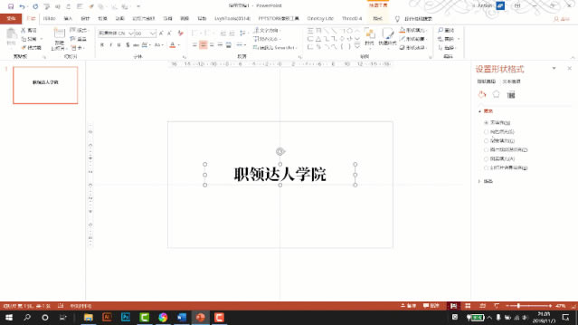 PPT׌u׃ɫڈDƬΠЧ᣿