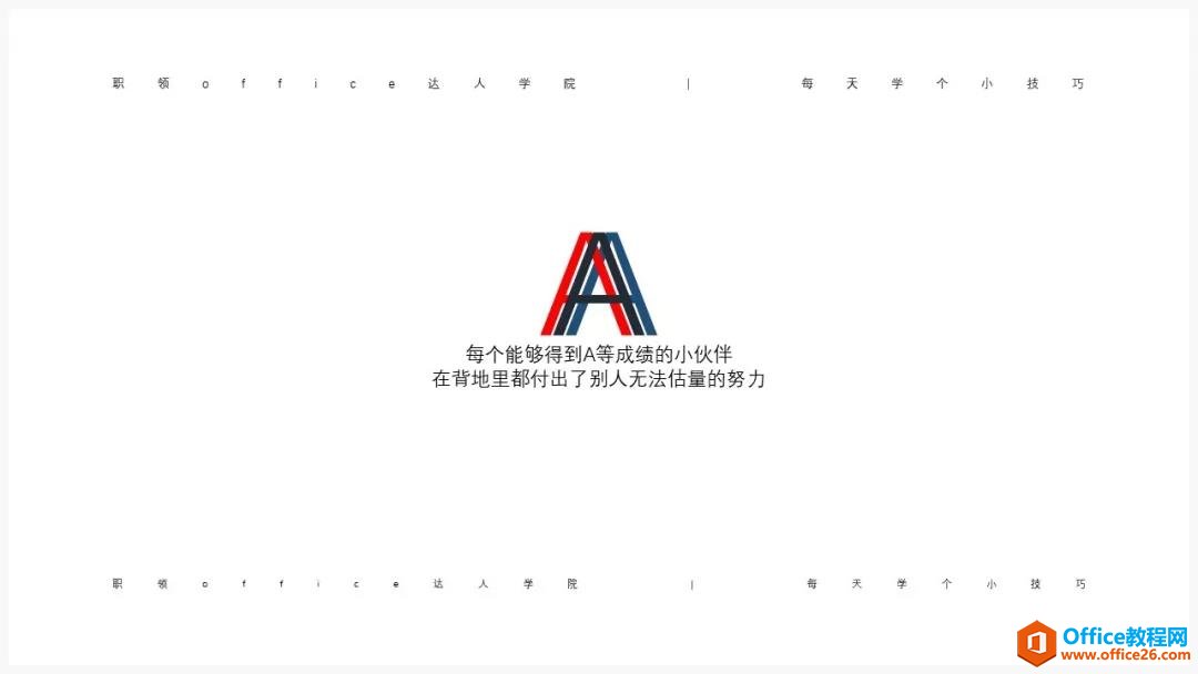 PPT制作標題字