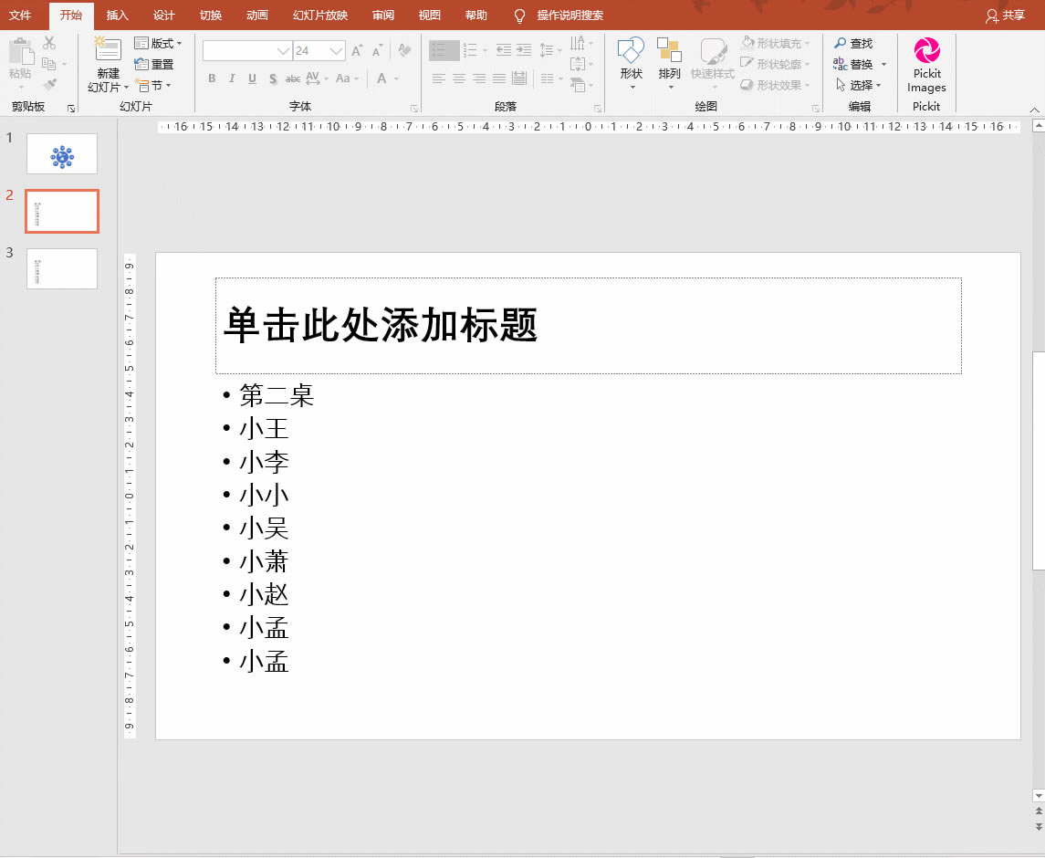 PPTAλ