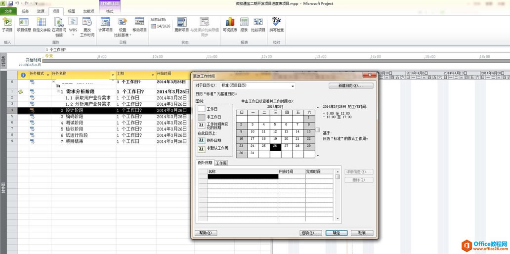 Microsoft ProjectʹTָ