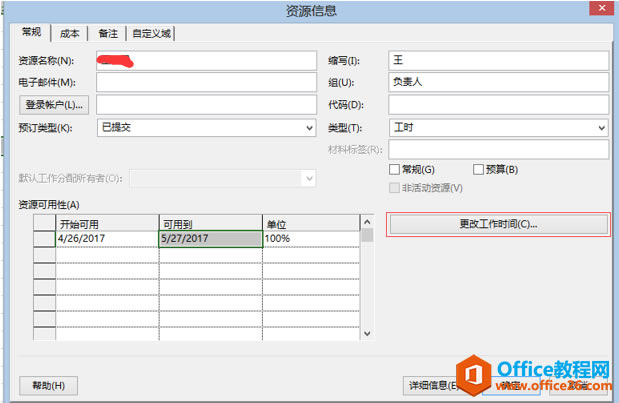 Microsoft Office Project B
