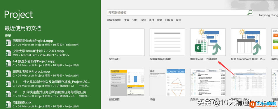 Project̡̳ΌExcelӋ뵽Project