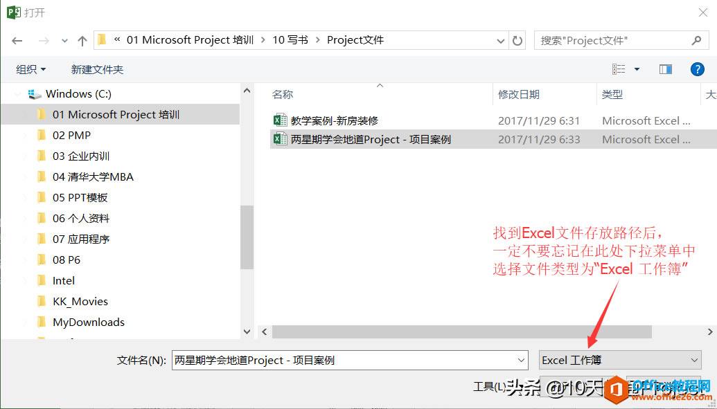 Project̡̳ΌExcelӋ뵽Project
