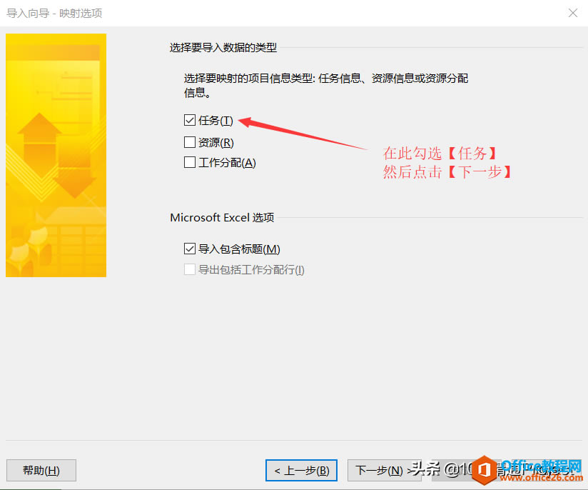 Project̡̳ΌExcelӋ뵽Project