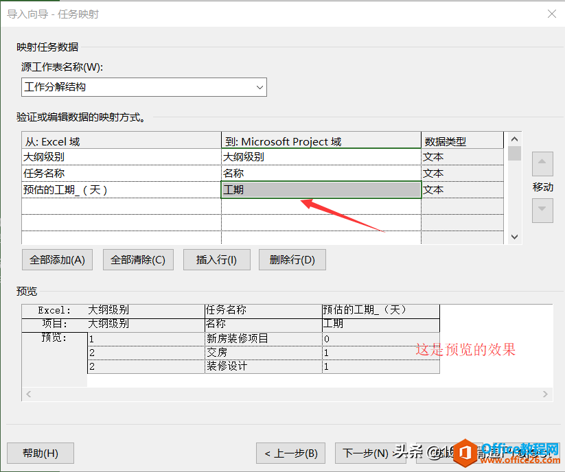 Project̡̳ΌExcelӋ뵽Project