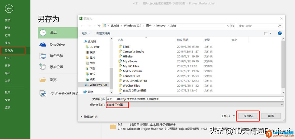 Project̡̳ΌProjectӋ(j)(do)Excelļ