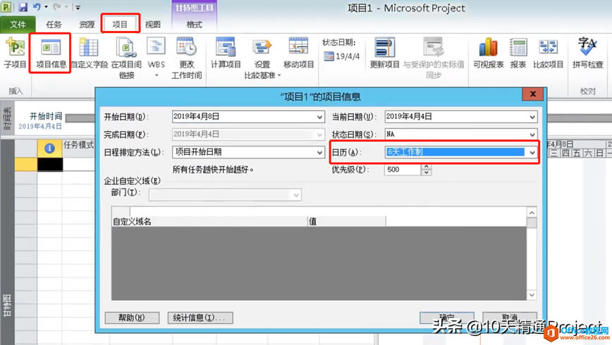 Project̡̳_Projectܛr(sh)g̶@ʾ՚v