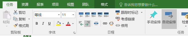 Project 2016 如何創(chuàng)建WBS并且進行相關(guān)設(shè)置