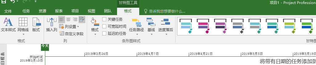 Project 2016 如何創(chuàng)建WBS并且進行相關(guān)設(shè)置