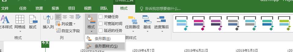 Project 2016 如何創(chuàng)建WBS并且進行相關(guān)設(shè)置