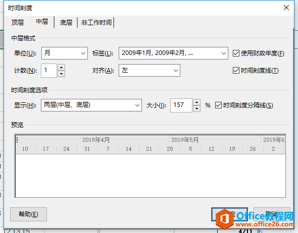 Project 2016 如何創(chuàng)建WBS并且進行相關(guān)設(shè)置
