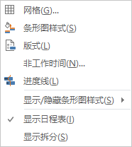 Project 2016 如何創(chuàng)建WBS并且進行相關(guān)設(shè)置