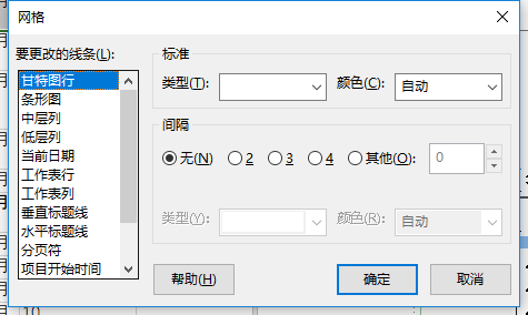 Project 2016 如何創(chuàng)建WBS并且進行相關(guān)設(shè)置