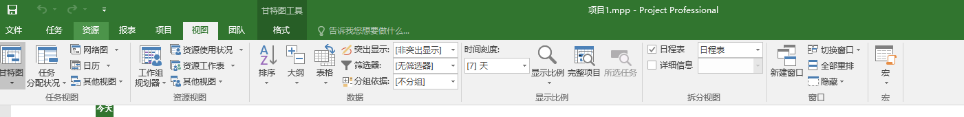 Project 2016 如何創(chuàng)建WBS并且進行相關(guān)設(shè)置