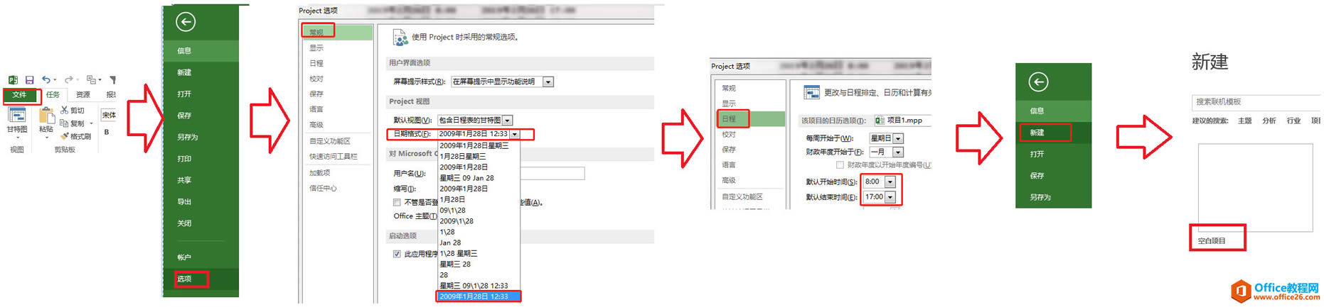 project 2013 Oùڞ1գ_ʼrgcYrgͬһ