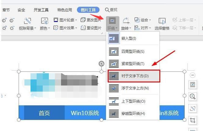 WPSڲĈDƬˮӡcɶͬ WPSˮӡ