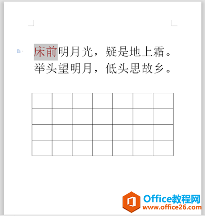WPS word؏(f)һO(sh)õĿI
