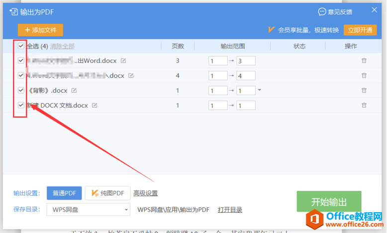 WPS ΌWordD(zhun)PDF