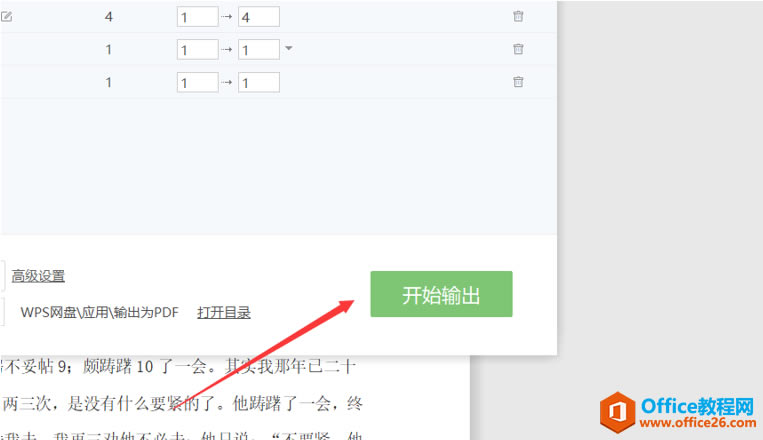 WPS ΌWordD(zhun)PDF