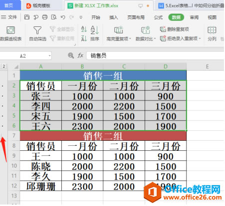 WPS Excel ηֽMۯB
