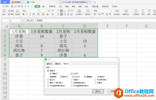 WPS Excel ζλհׅ^(q)