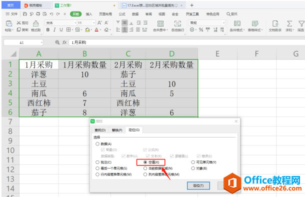 WPS Excel ζλհׅ^(q)