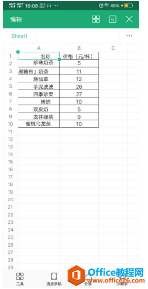 ʹWPS Office֙C(j)͑PDFD(zhun)Excel