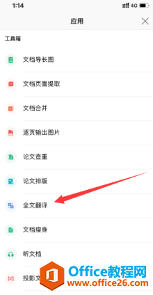 ʹ WPS Office ֙C͑ȫķg