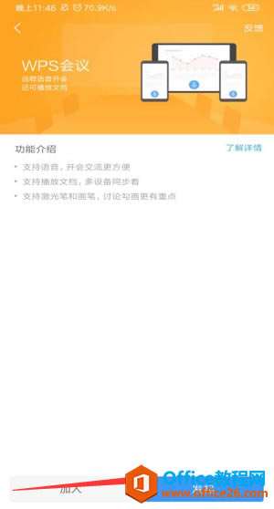 WPS Office ֙C͑_ WPSh