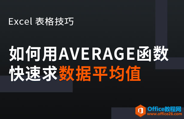 WPSAVERAGE󔵓ƽֵ