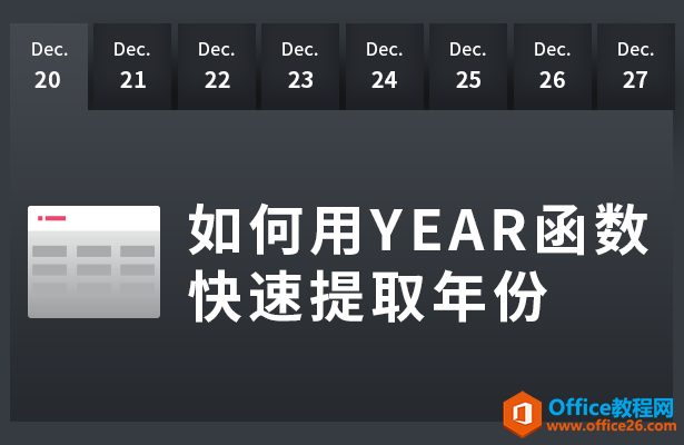 WPS excelYEAR(sh)ȡ