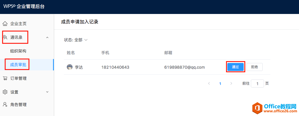 WPS+kͨ^˾ɆTļՈ?
