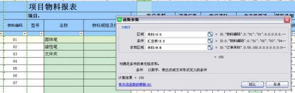 WPSʹSUMIFʽ_վ