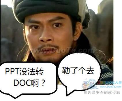 WPSý̷̳̿ƽPPTDDOCy}