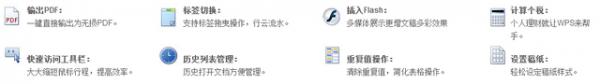 WPS Office 2012ܛܽȫB_վ