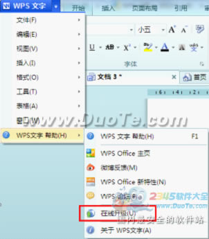 WPS Office 2012ܛܽȫB_վ