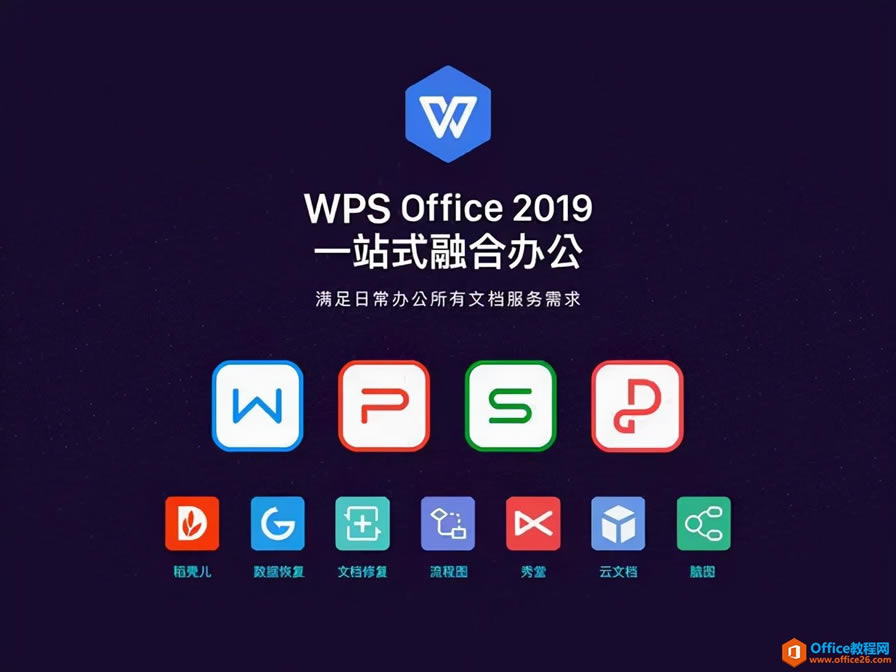ͬkܛofficeWPS^(q)eʲôʲôxWPS