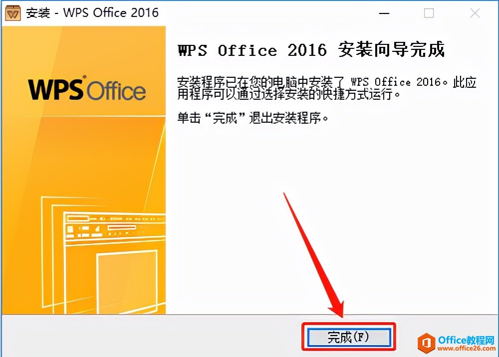 WPS Office 2016ܛdb̳