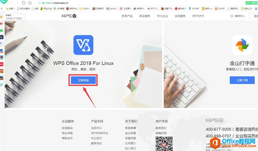 WPSپW(wng)dWPS?for?Linux2