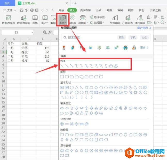 WPS ExcelЮM3