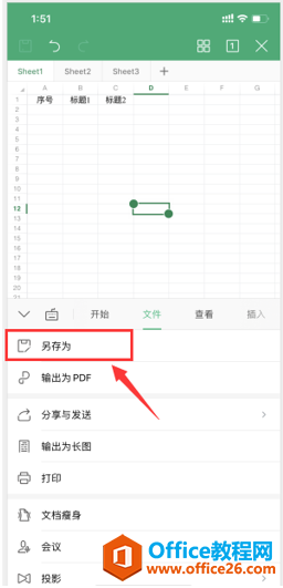 ֙C WPS Office 2