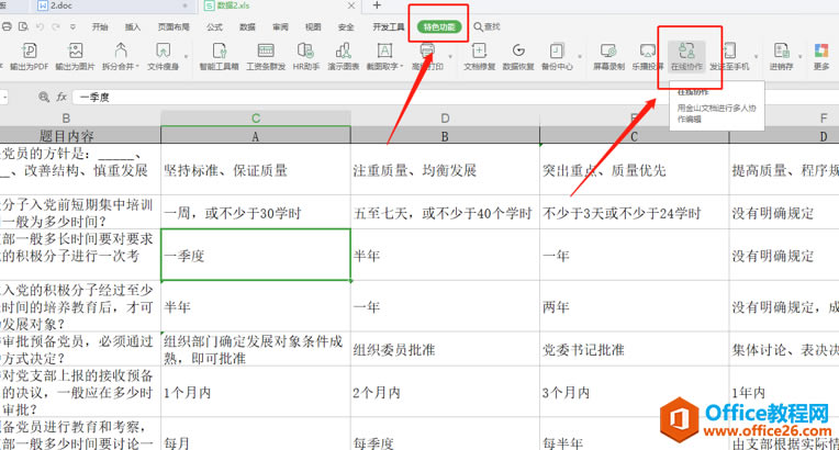 WPS _ھf(xi)1