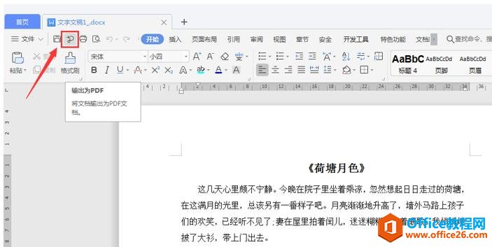 WPSD(zhun)QPDF