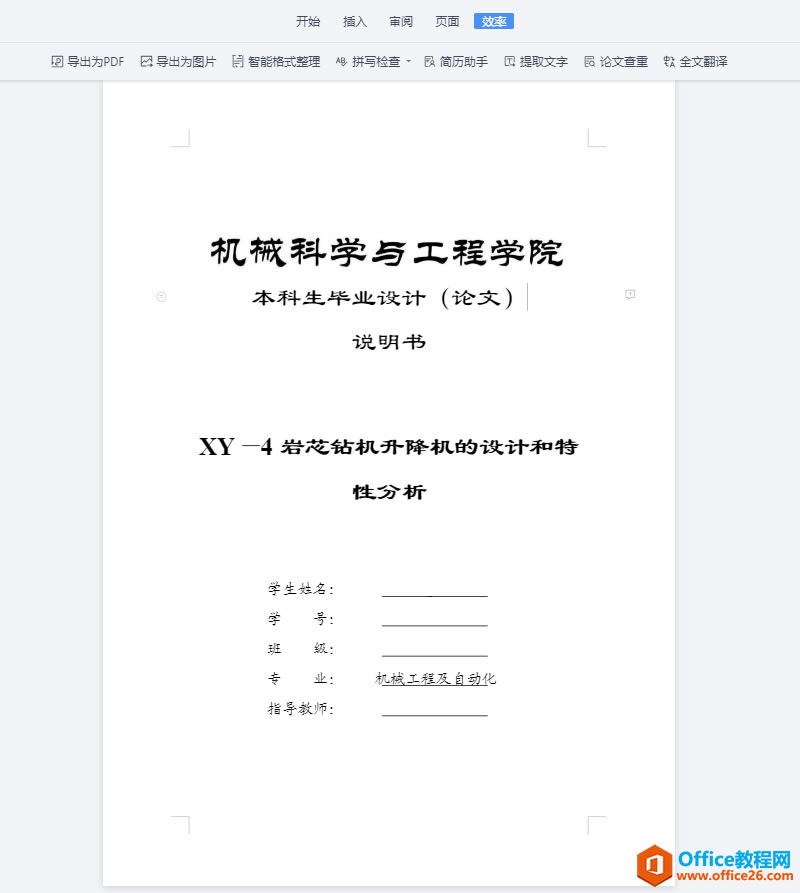 PDF