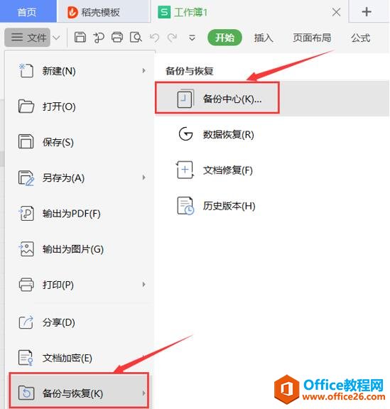 WPS ExcelĂļ2