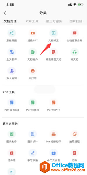  WPS Office ֙Cޏęn