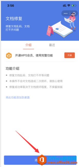  WPS Office ֙Cޏęn
