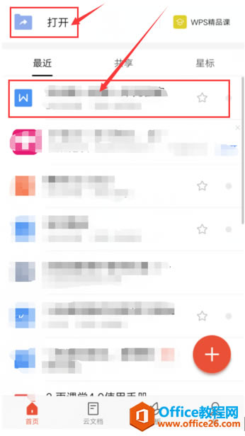WPS Office ֙CęnOϘ˺