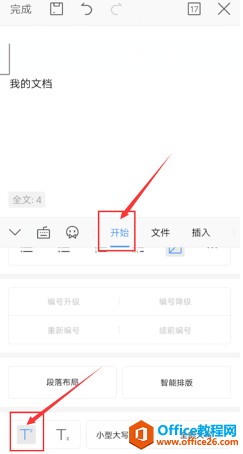 WPS Office ֙CęnOϘ˺