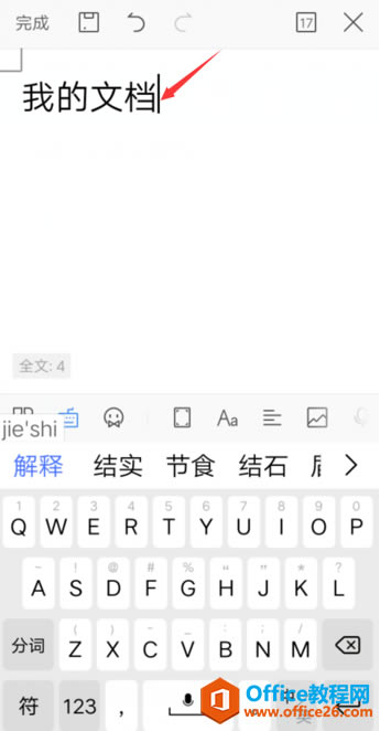 WPS Office ֙CęnOϘ˺